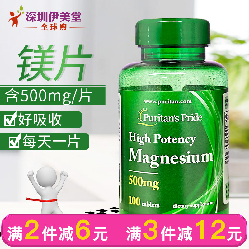 Health specialty store Puritan's Pride Magnesium Supplement Tablets