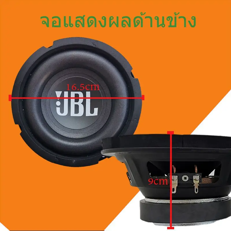 ภาพสินค้าส่งจากประเทศไทย JBL ดอกซบวูฟเฟอร์ 6.5 นิ้ว 30-200W 4ohm ลำโพงรถยนต์ ดอกลําโพง เครื่องเสียงรถยนต์ ลําโพง ดอกลำโพง จากร้าน stylish life shop บน Lazada ภาพที่ 5