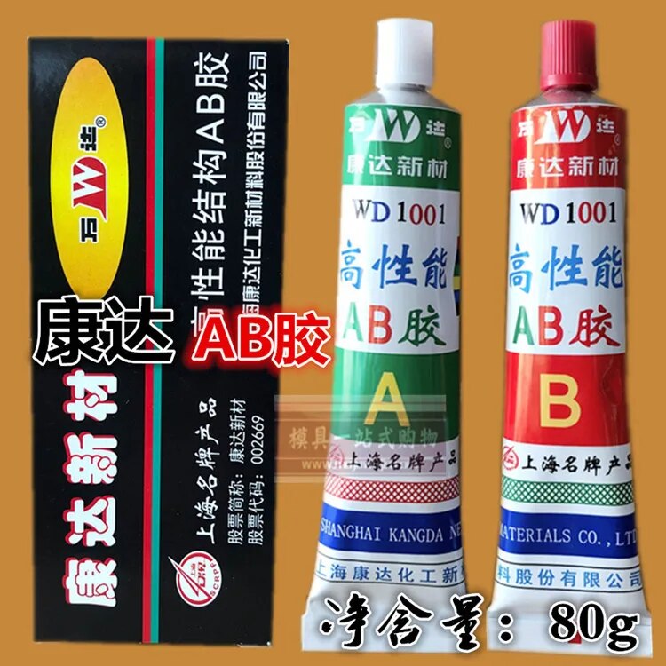 Authentic Shanghai Kangda Ab Gum Wanda Ab Gum Kangda New Material High Performance Structural Ab Gum Wd1001 Net Weight 80g