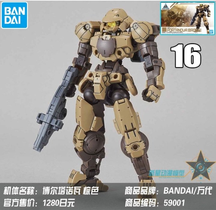 Mô hình lắp ráp Gundam Bandai 30mm Portanova (Brown)