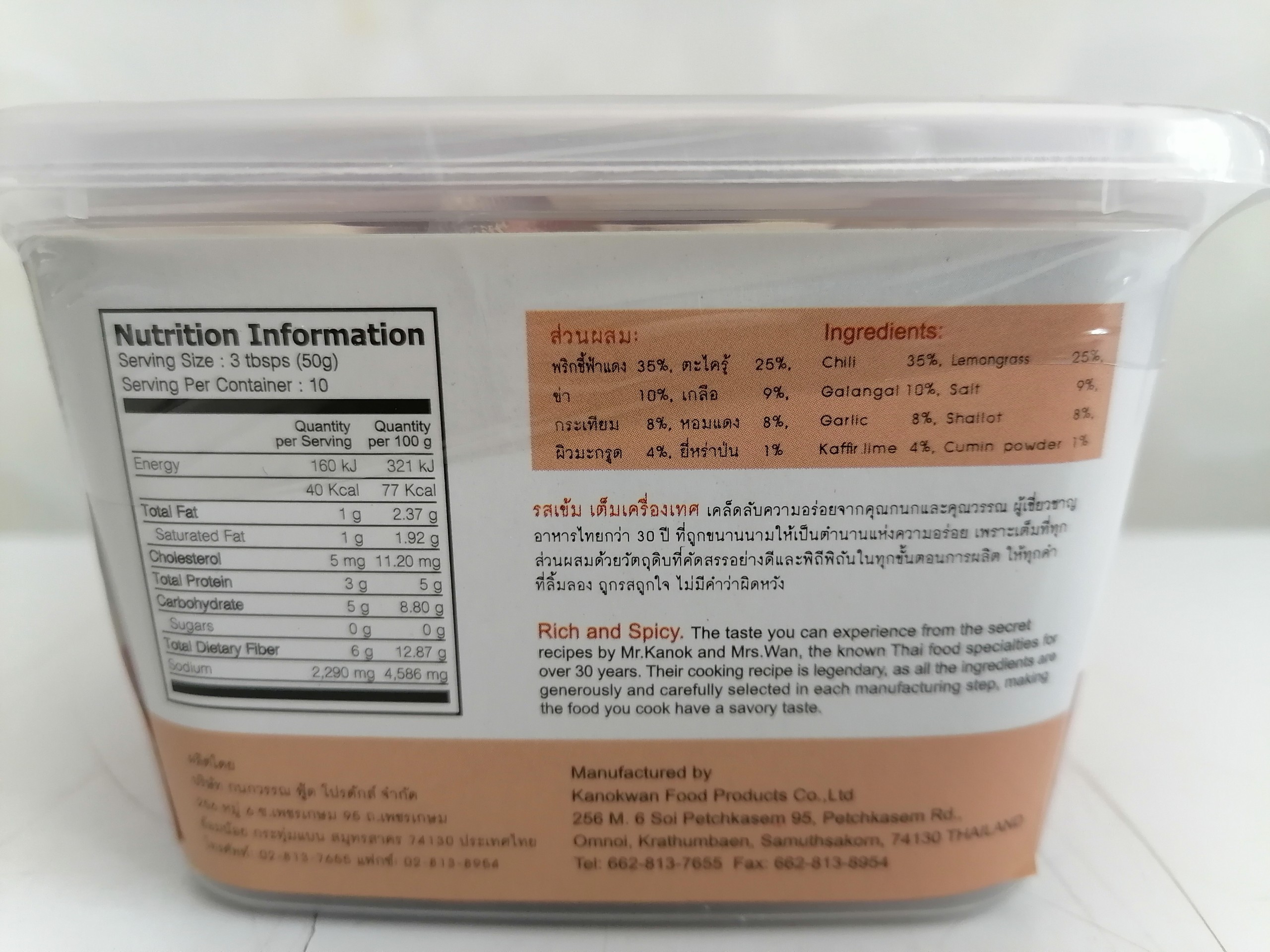 [Hộp lớn 500g – ĐỎ] XỐT GIA VỊ CÀ RI ĐỎ [Thailand] KANOKWAN Red curry paste (halal)
