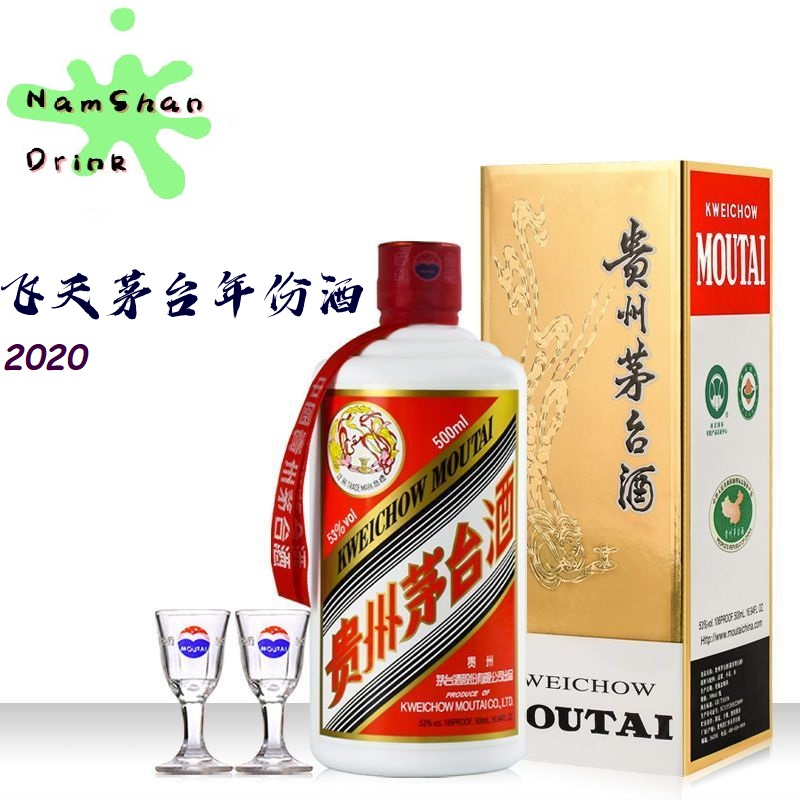 2021 年份 飞天53% Vol 500ml 贵州茅台酒 | Lazada Singapore