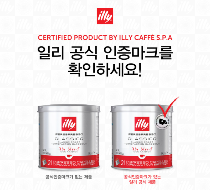 [ILLY] Illy coffee capsule 21 viên / 일리 커피 캡슐 21캡슐 캔