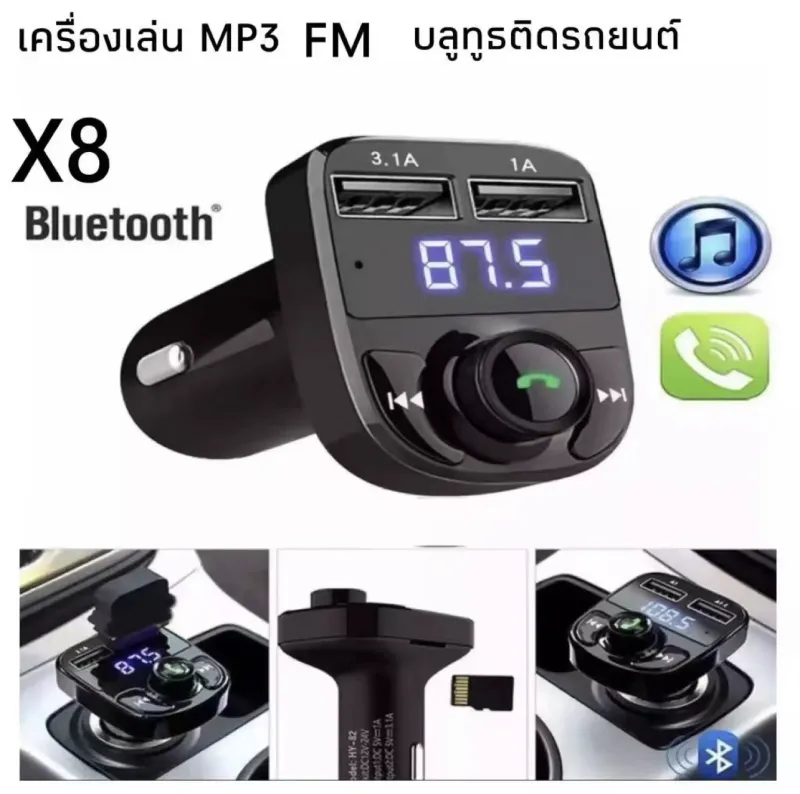 ภาพหน้าปกสินค้าX8 Dual USB Car Charger เครื่องเล่น MP3 FM Transmitter บลูทูธติดรถยนต์ จากร้าน P89shop บน Lazada