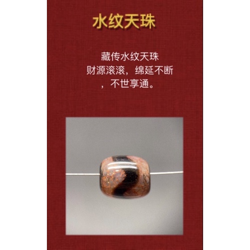 SG SHOP」Tibetan Agate Dzi Beads藏传天珠玛瑙天珠路路通| Lazada