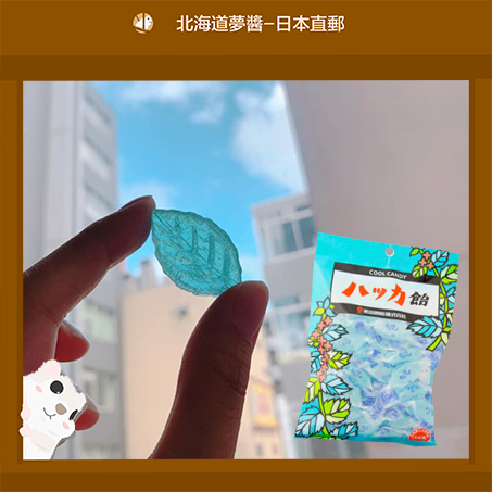 Hokkaido HAKKA Mint Candy 150 gr sweets Direct from Hokkaido Japan