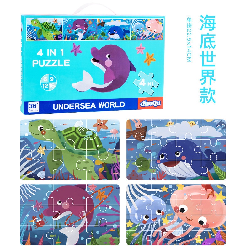 Wooden Duoqo 4 in 1 Jigsaw Puzzle Forest Animals Undersea World ...