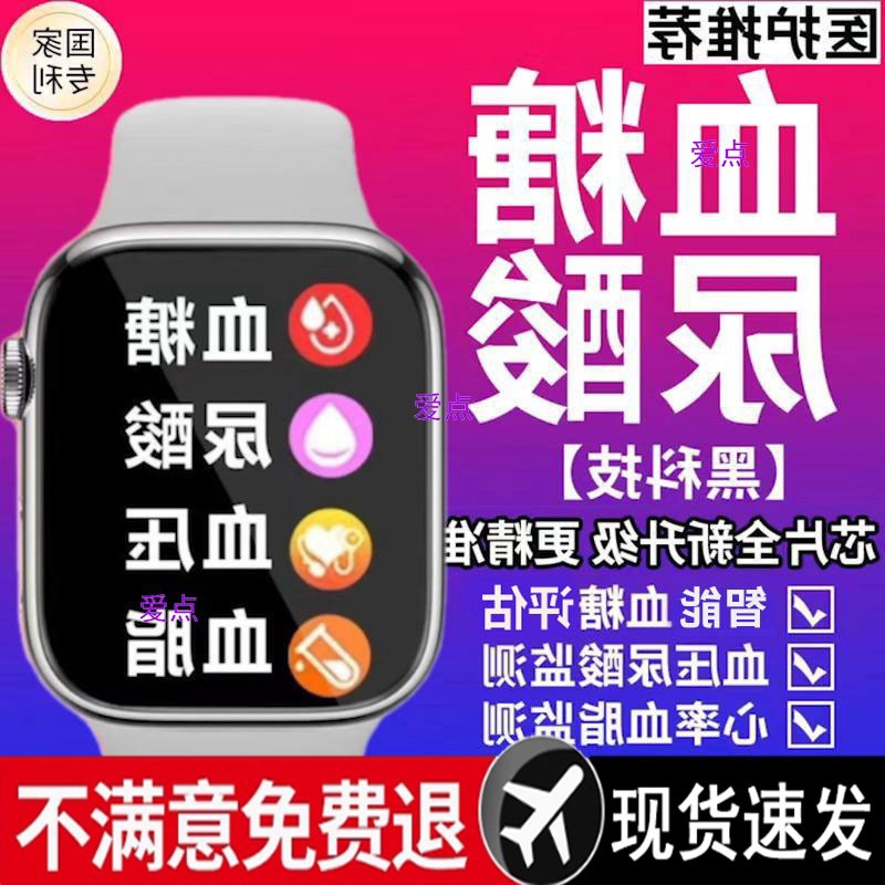 %E3%80%90Hot%20demand%E3%80%9199%25%20Accuracy%20Smart%20Watch%20with%20German%20Chip%20for%20Blood%20Glucose,%20Blood%20Pressure,%20Cholesterol,%20Heart%20Rate,%20and%20Uric%20Acid%20Measurement%20-%20Health%20and%20Fitness%20Tracker%20-%20Image%204