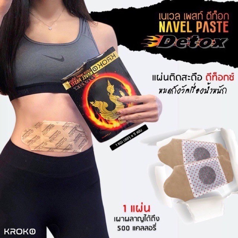 Túi dán nóng đốt mỡ Kroko Navel Paste Detox Thái Lan