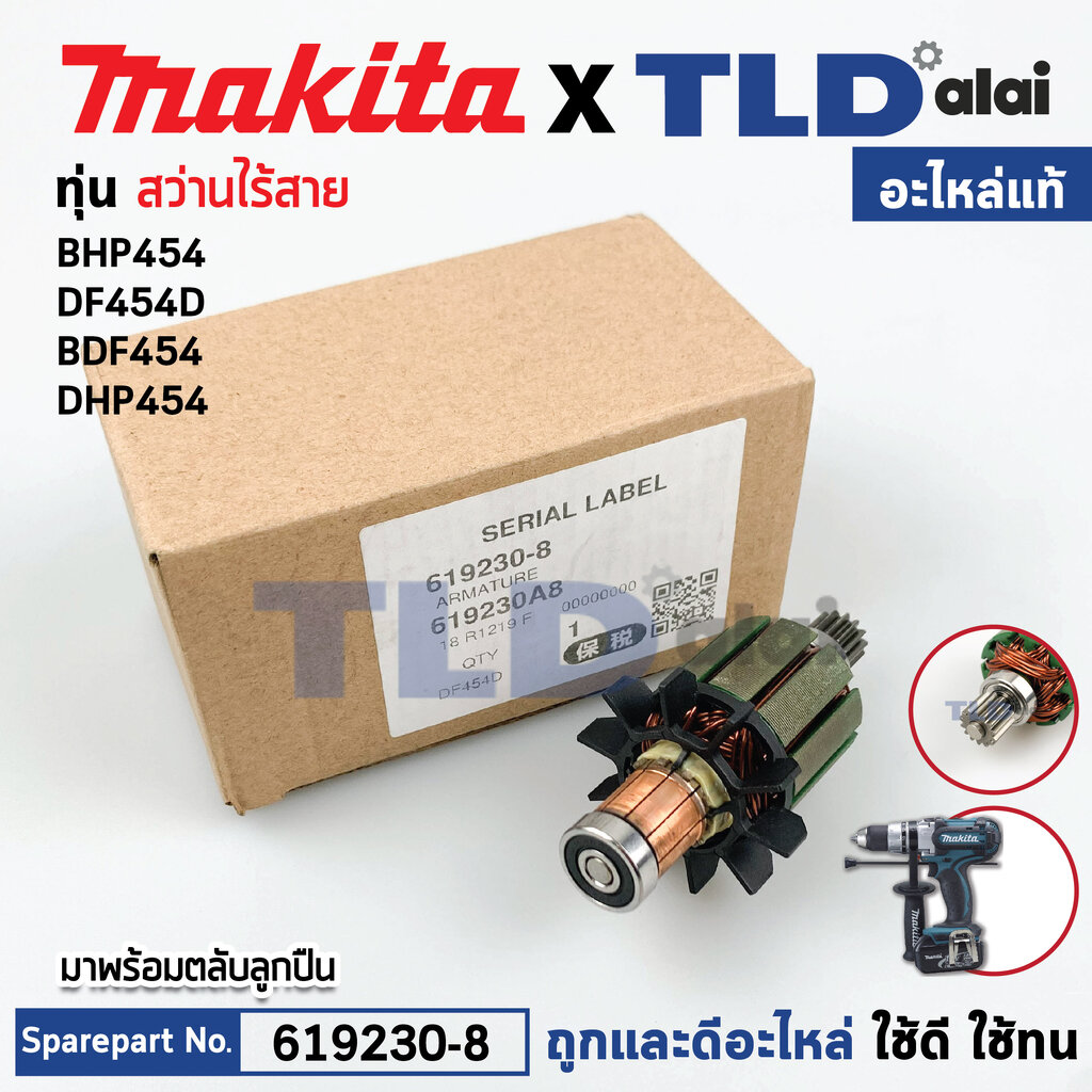 Dhp454 makita outlet