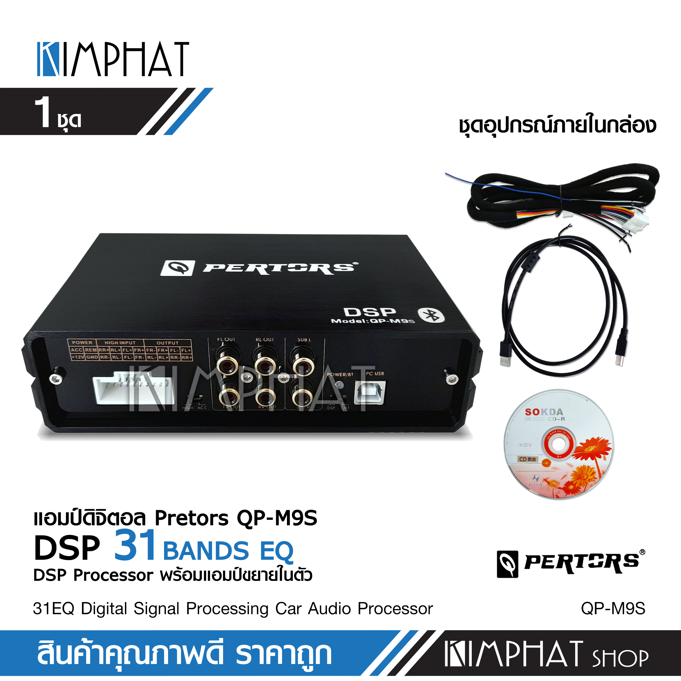 DSP 31EQ Car Audio Processor Amplifier Digital Sound Processor พร้อม เ
