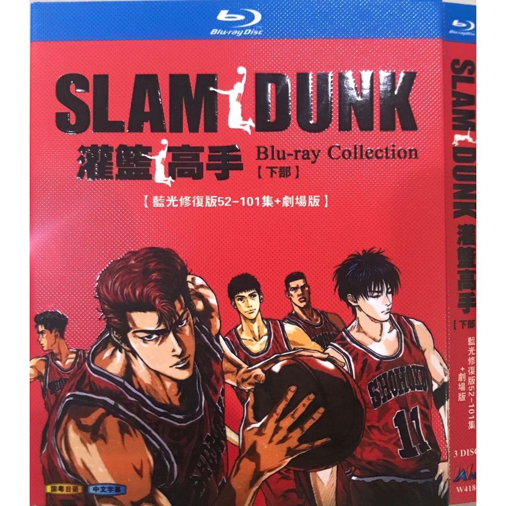 SLAM DUNK Blu-ray Collection-
