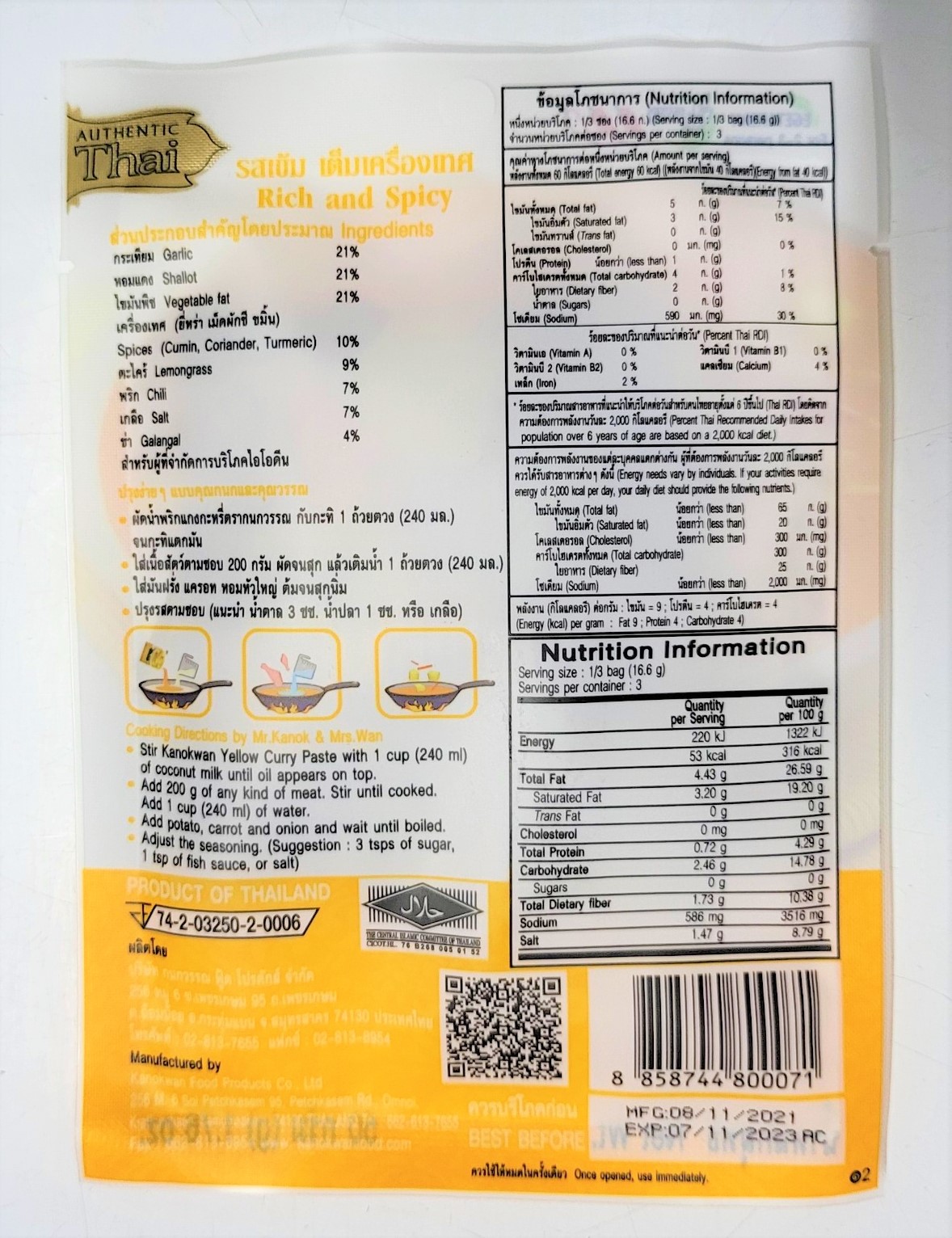 [Túi nhỏ 50g] XỐT GIA VỊ CÀ RI VÀNG [Thailand] KANOKWAN Yellow curry paste (halal)