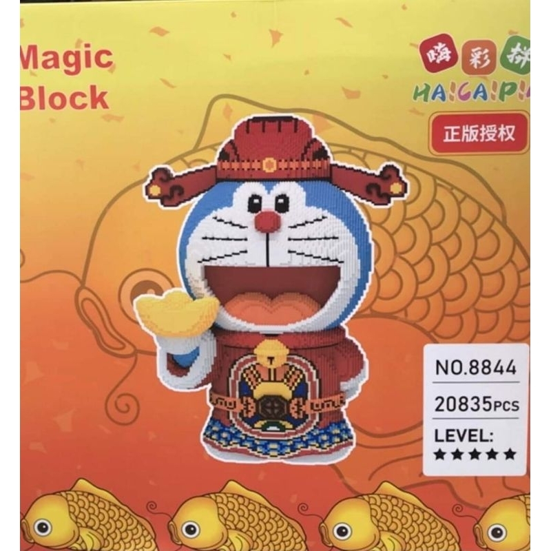 [ Hot ] Lego Doraemon thần tài đủ size 40 - 68 - 91cm