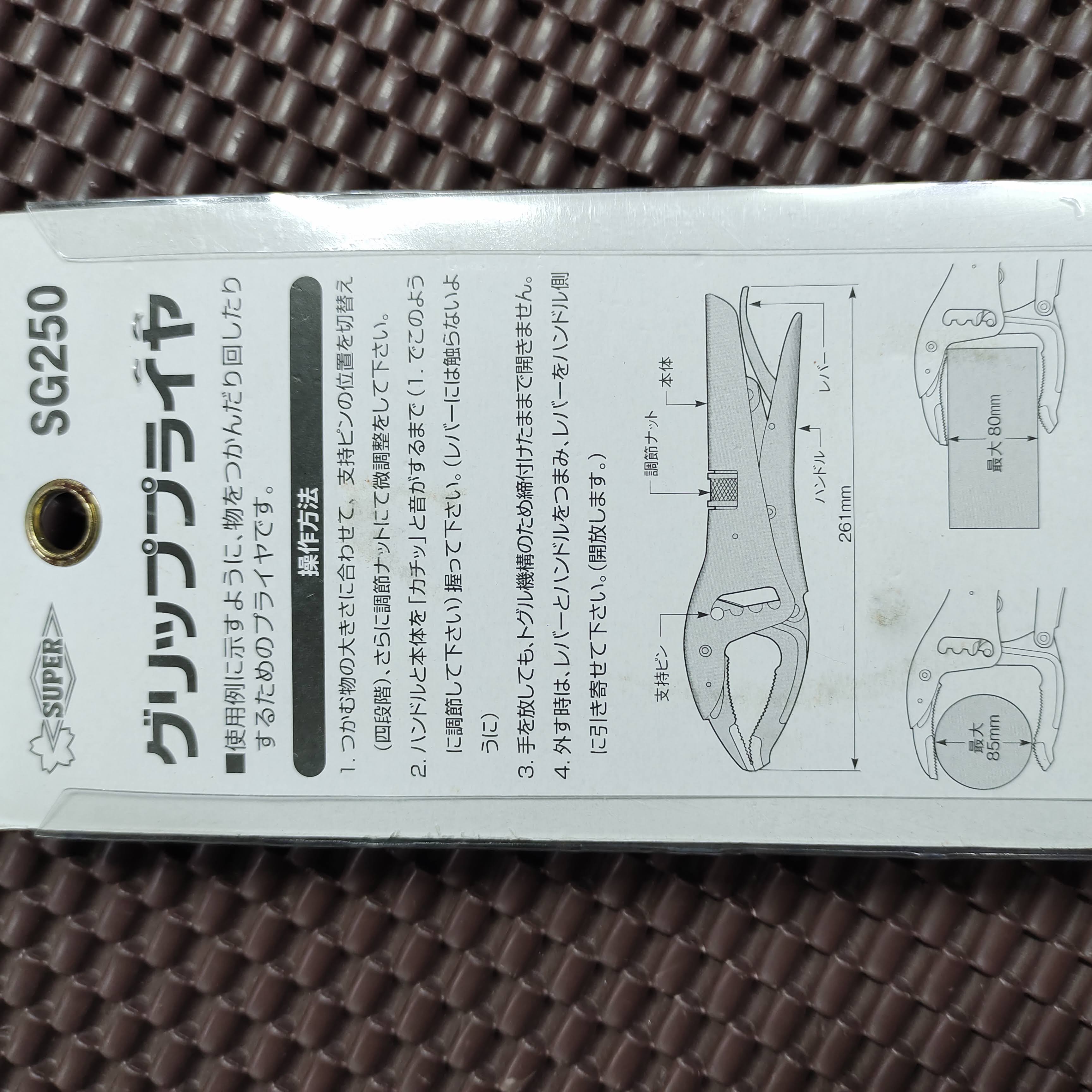 KÌM BẤM CHẾT SUPERTOOL SG250 Nhật Bản