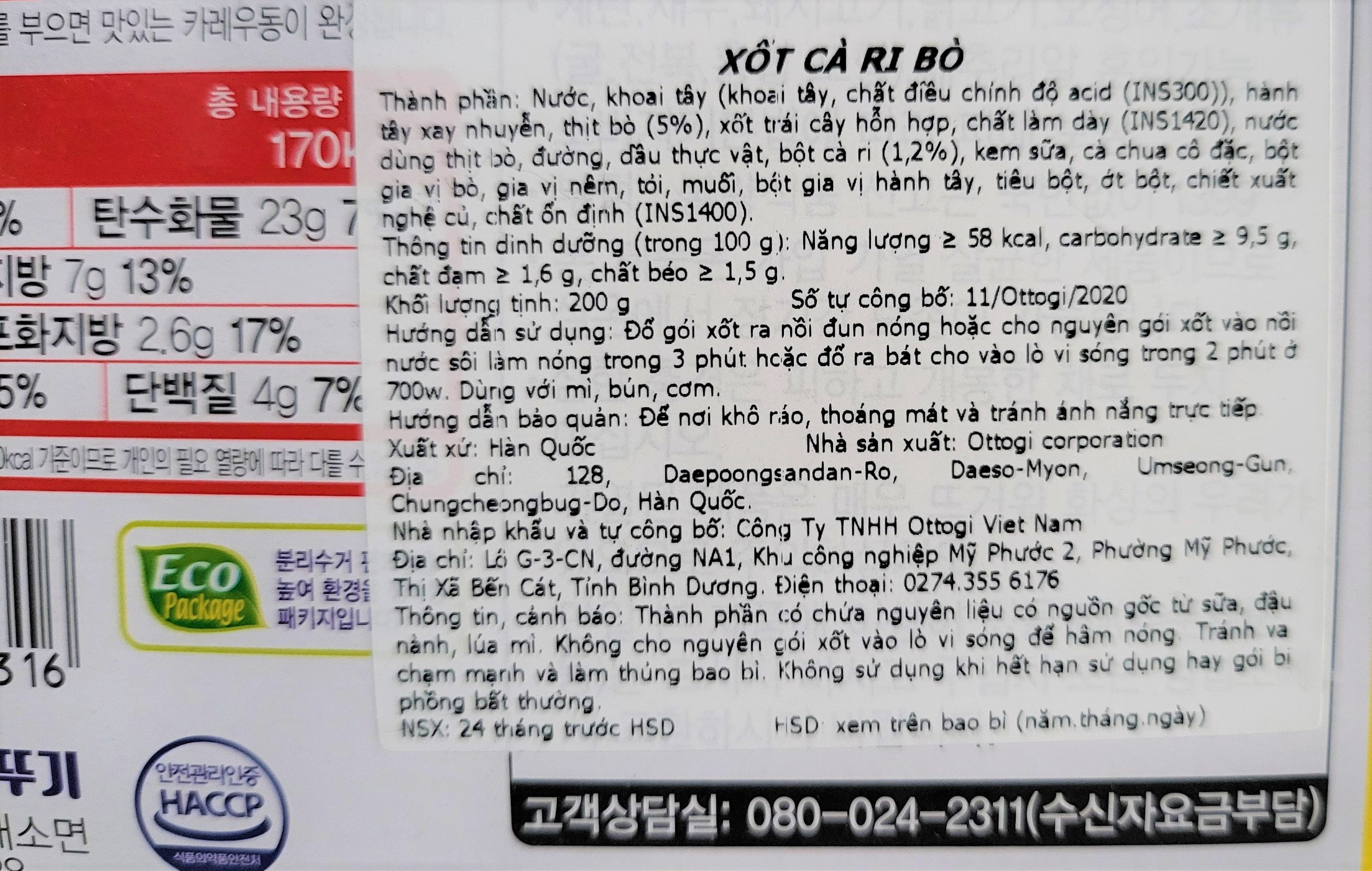 [Hộp 200g] XỐT CÀ RI BÒ ĂN LIỀN [Korea] OTTOGI Beef Curry Sauce