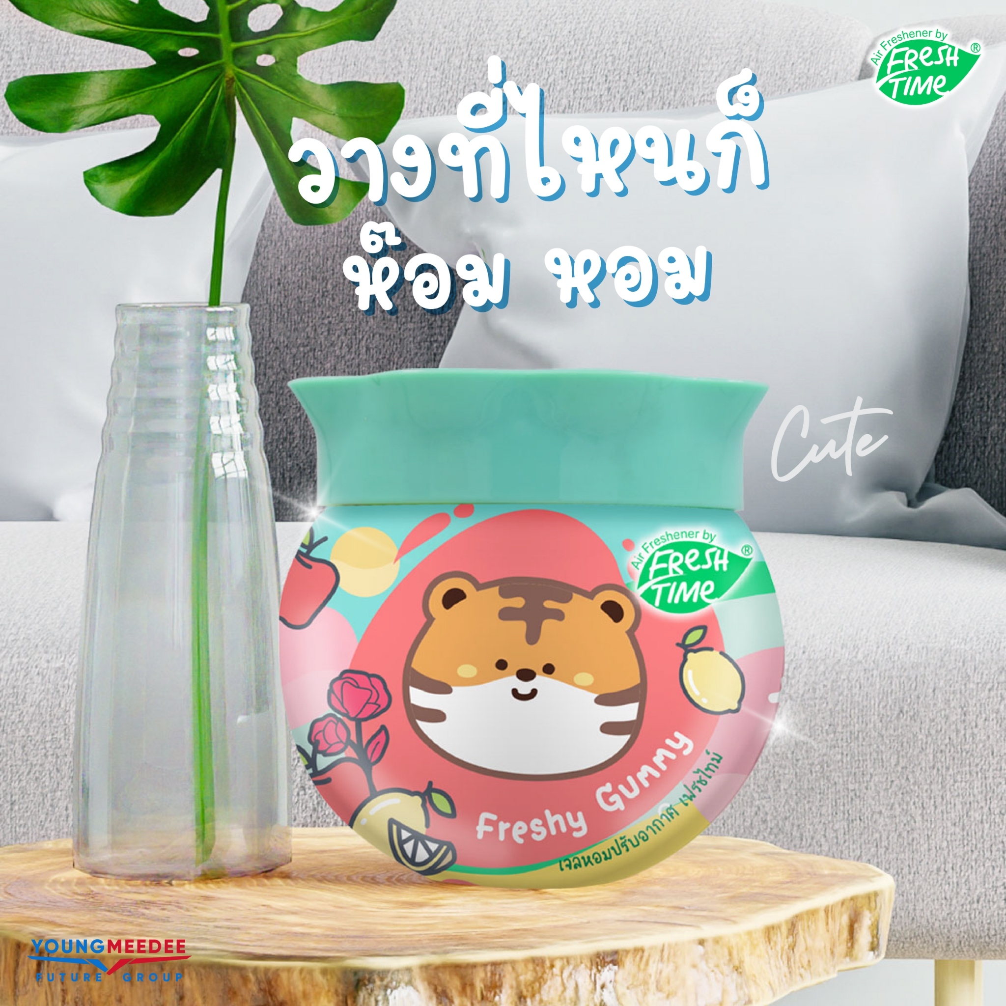 FreshTime น้ำหอมปรับอากาศ เฟรชไทม์ 155 g มีให้เลือก 3 กลิ่น สตอเบอร์รี่ ...