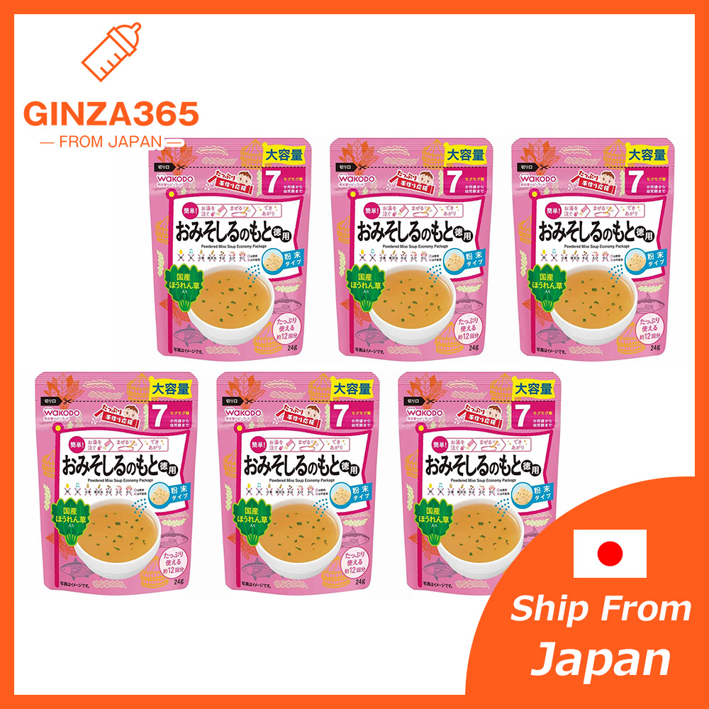 Made in Japan Wakodo Baby food Economy Package 7 Months+ Instant Food