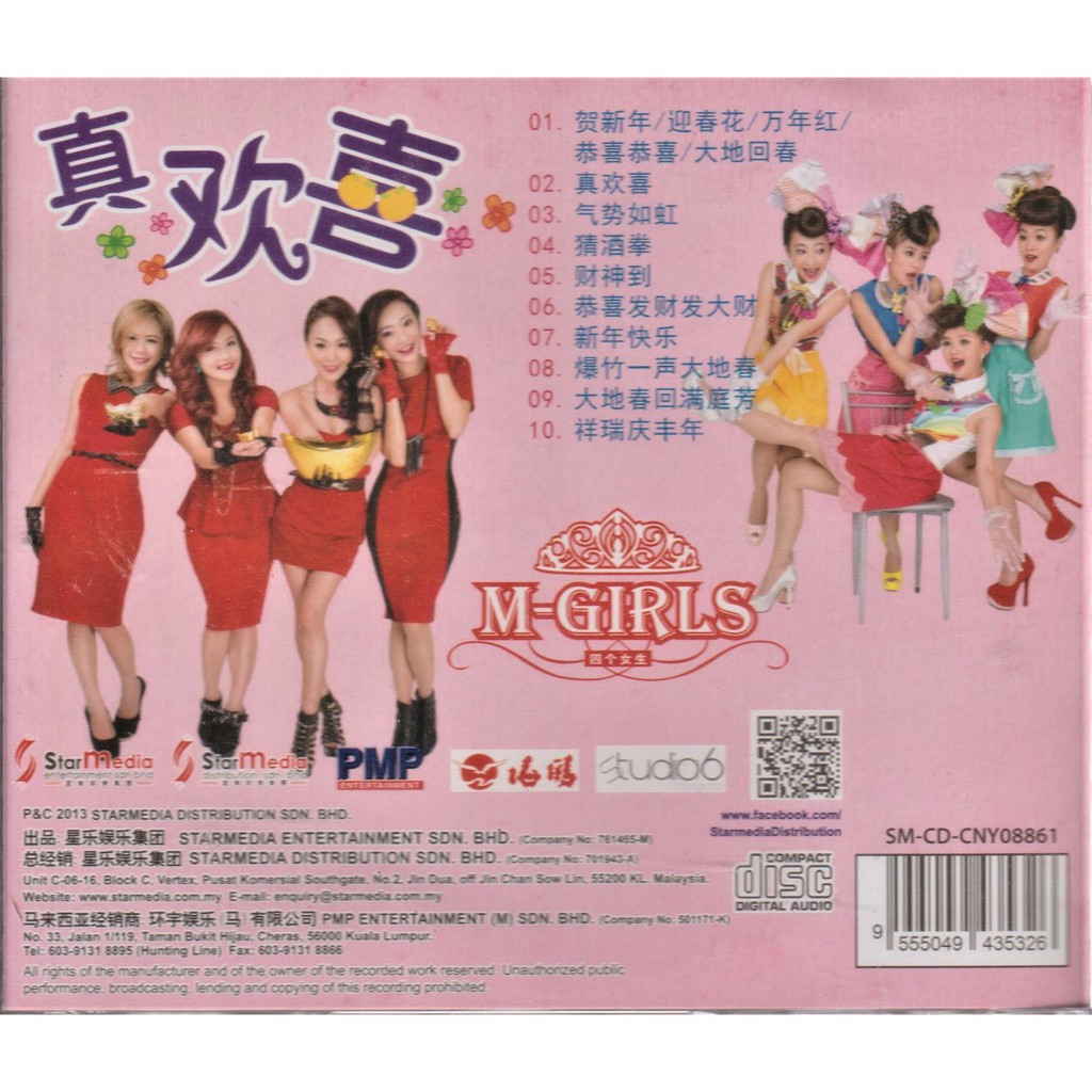 DVD ✺DVD VCD CD - 四个女生M Girls - 贺岁歌曲- 真欢喜Chinse New 