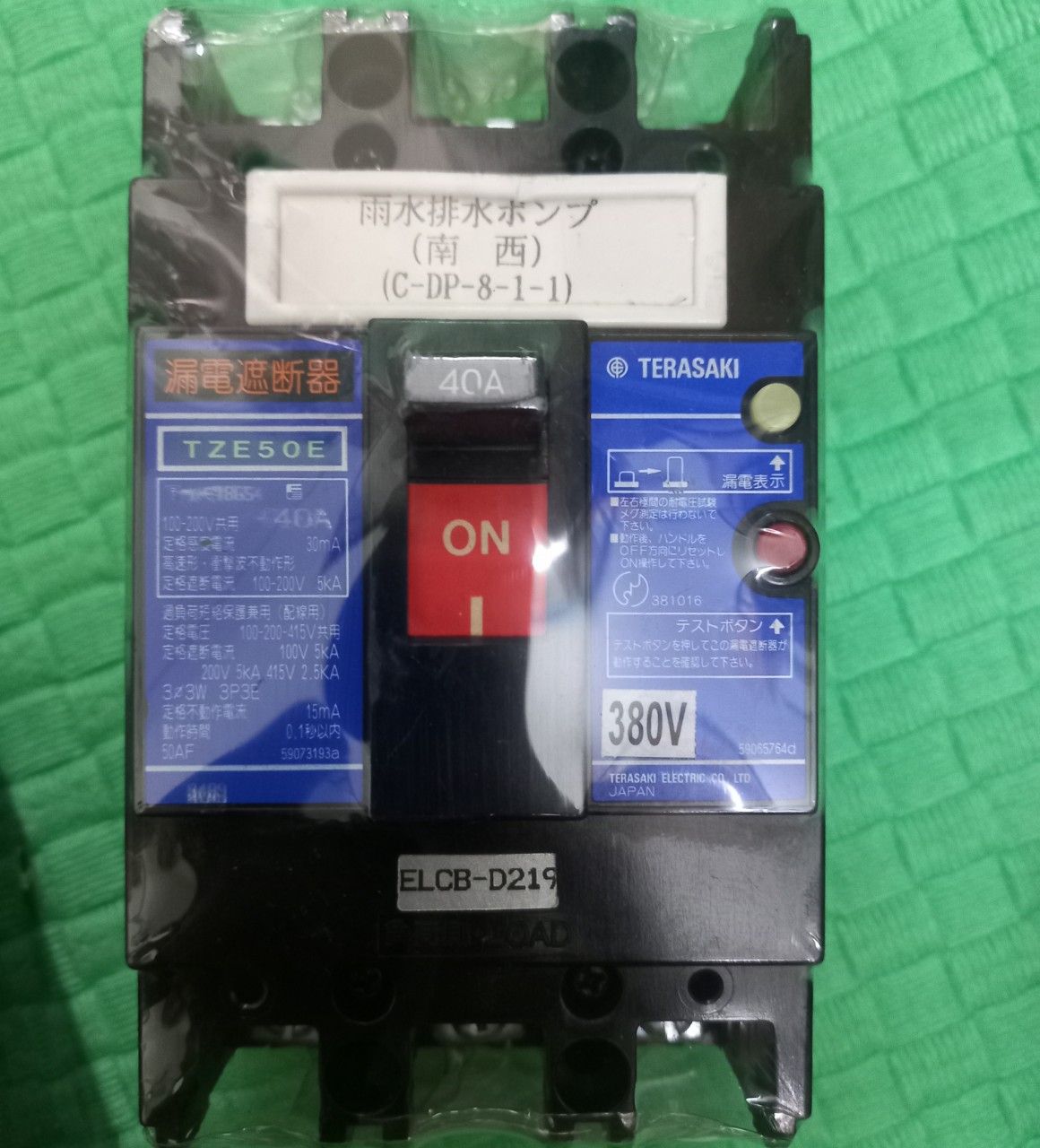 CB 3 PHA CHỐNG GIẬT NHẬT BẢN 30A 40A 50A ELCB