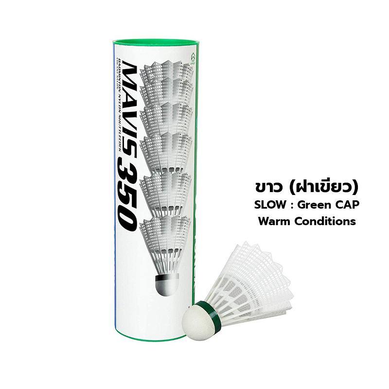 YONEX MAVIS 350 Badminton Nylon Shuttlecock ลูกแบดมินตัน ไนล่อน หลอดละ