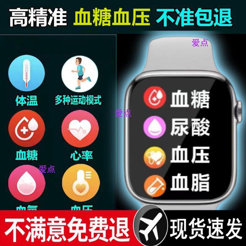 %E3%80%90Hot%20demand%E3%80%9199%25%20Accuracy%20Smart%20Watch%20with%20German%20Chip%20for%20Blood%20Glucose,%20Blood%20Pressure,%20Cholesterol,%20Heart%20Rate,%20and%20Uric%20Acid%20Measurement%20-%20Health%20and%20Fitness%20Tracker%20-%20Image%203