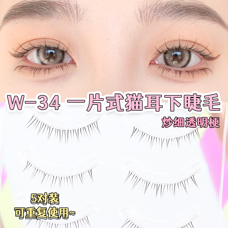 Menglu%204-7mm%20Brown%20Under%20Lashes%20Little%20Flame%20Lower%20Eyelashes%20W-41%20Natural%20Short%20Style%20Imitation%20Hand%20Painting%20Eye%20Lashes%20-%20Image%2010