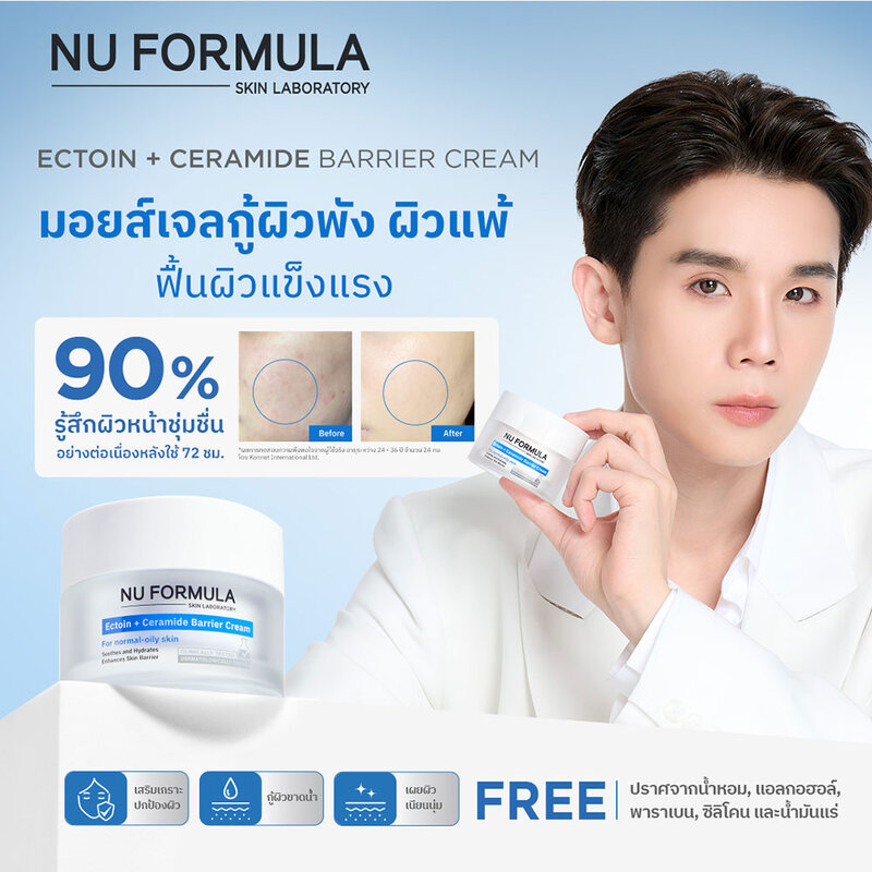 JIMMY Boxset] Nu Formula JIMMY Secret Fan Box Barrier Restore 1