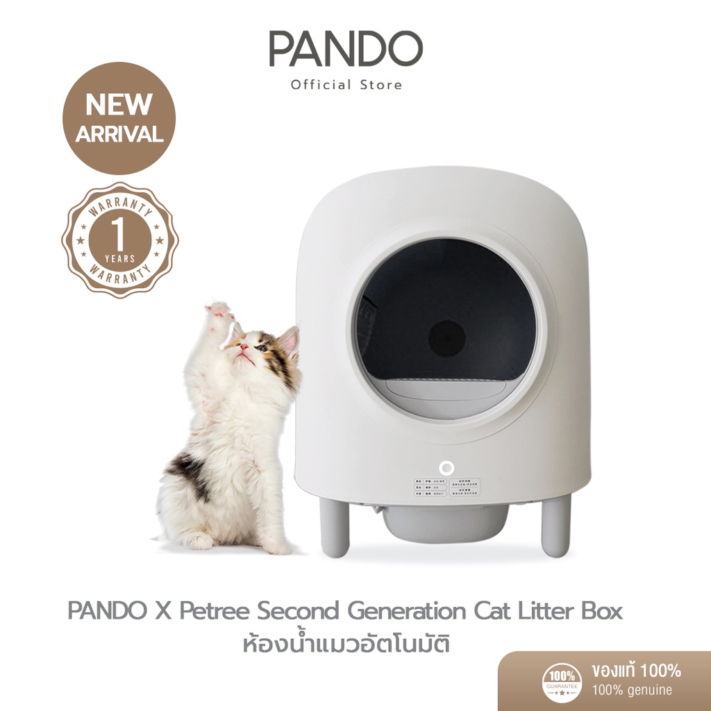 Petree 2Nd Gen Smart Automatic Cat Litter Box at Shannon Kelly blog