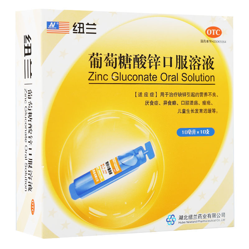 Newland Zinc Gluconate Oral Solution 10Ml * 10 Pcs/Box Malnutrition