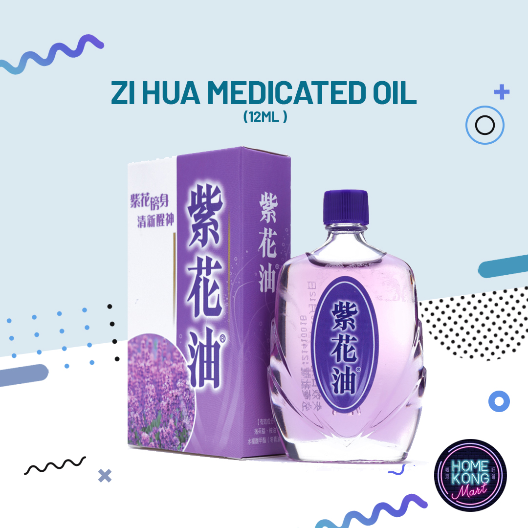 Zihua Medicated Oil 华星香港紫花油12ml Made In Hong Kong Lazada Singapore