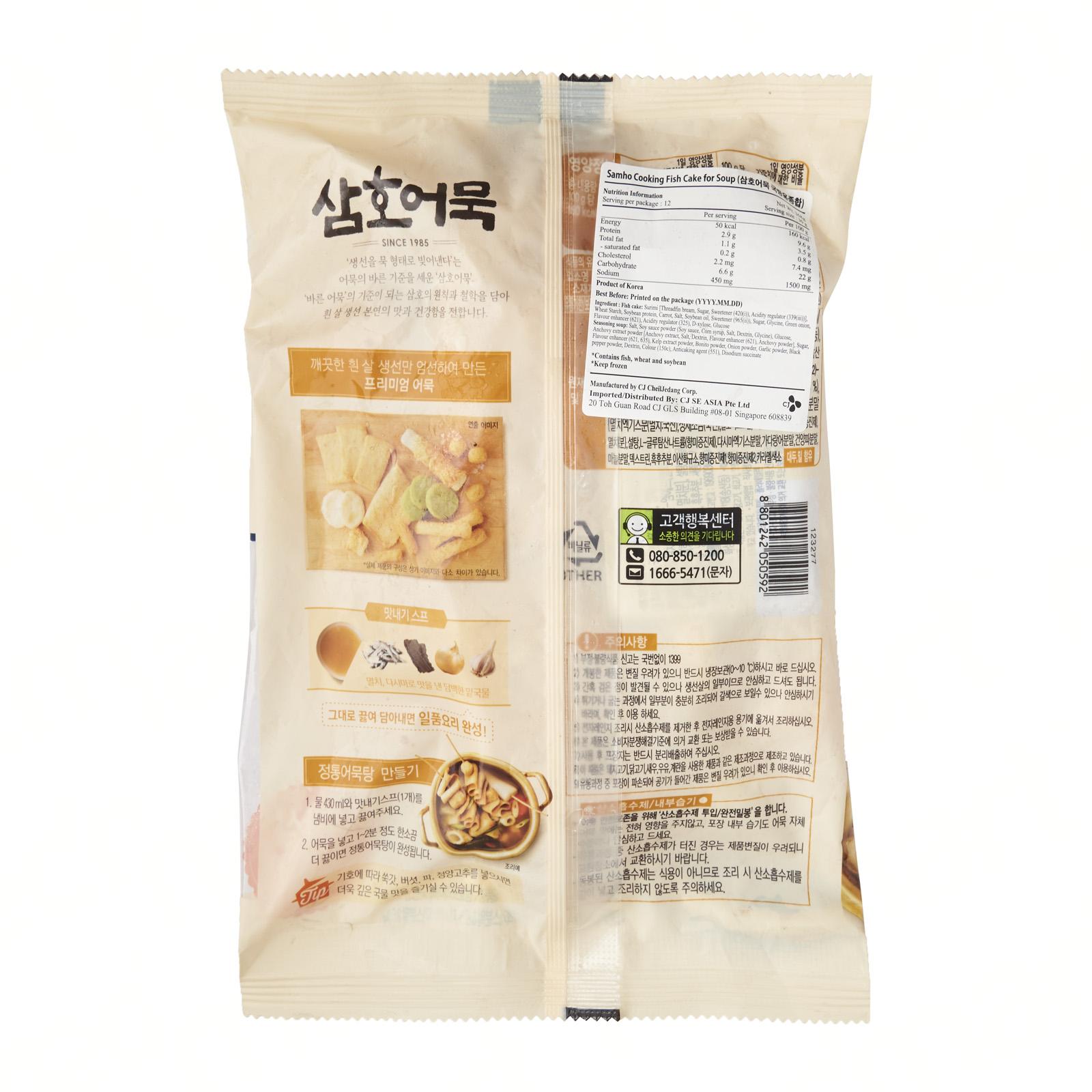 Cj Samho Fishcake For Soup Lazada Singapore