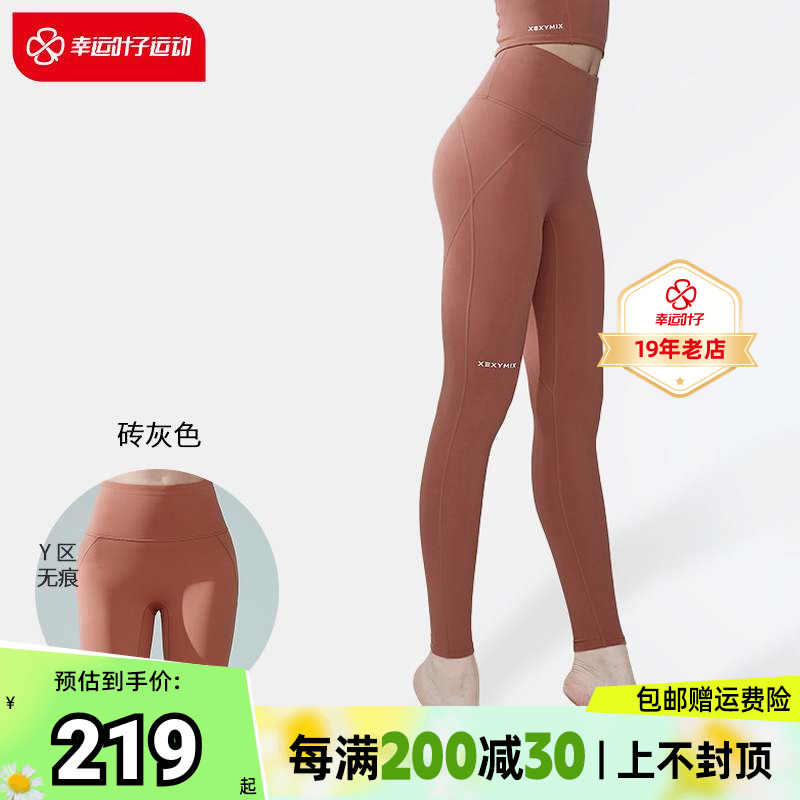 XEXYMIX Jacky 380N high-elastic fitness yoga pants female tights