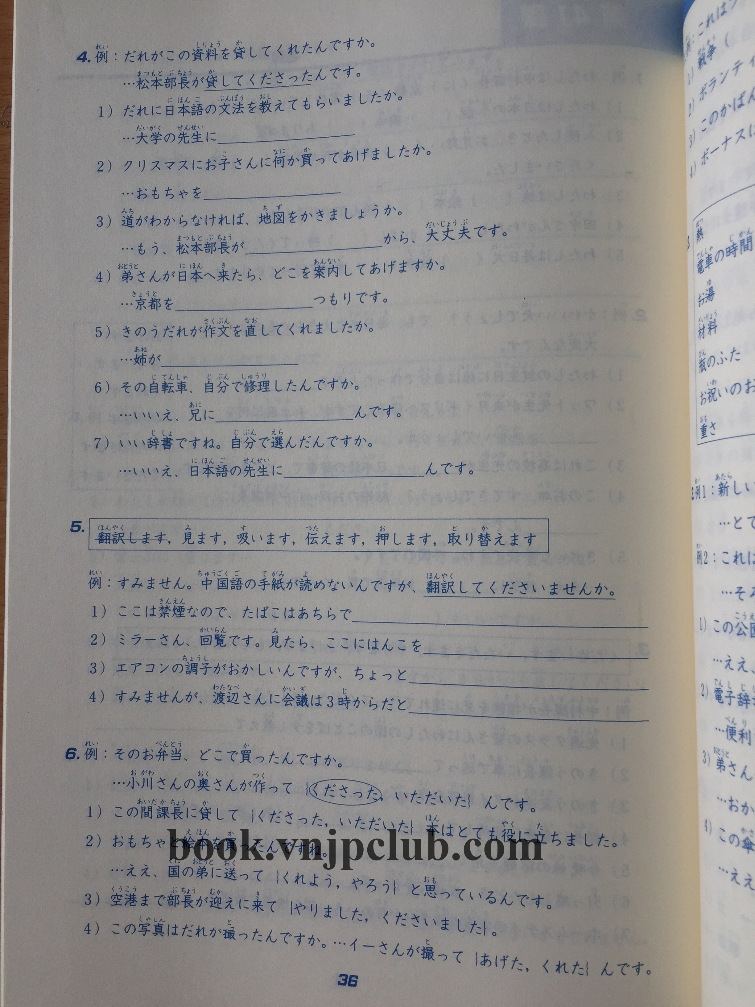 Minna no Nihongo Sơ cấp 2 - Bộ 8 cuốn (In màu + Kèm CD)