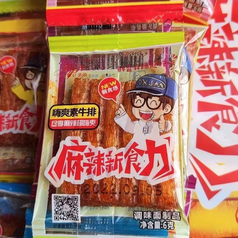 Mỳ tôm đen cay nội địa trung,siêu giòn