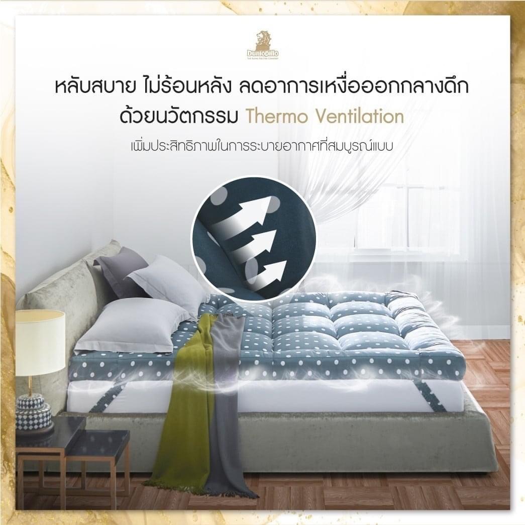 Dunlopillo ท็อปเปอร์ ที่นอน รุ่น Olivia Autumn หนา 4 นิ้ว Puket Stores