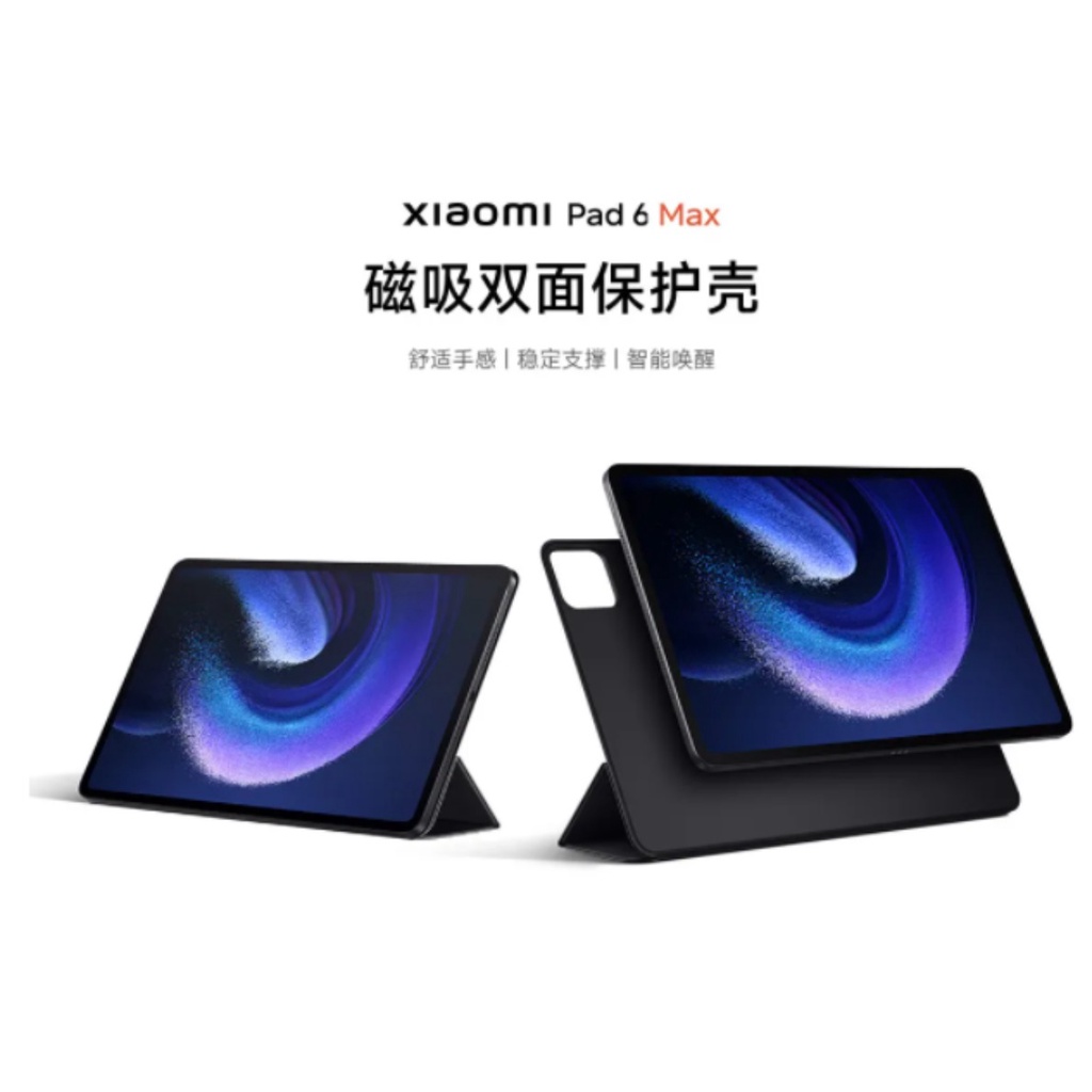 Xiaomi Mi Pad 6 Max Magnetic Double-sided Protective Case 14 Inch Clamshell Tablet Case Leather Strong Magnetic Adsorption Case