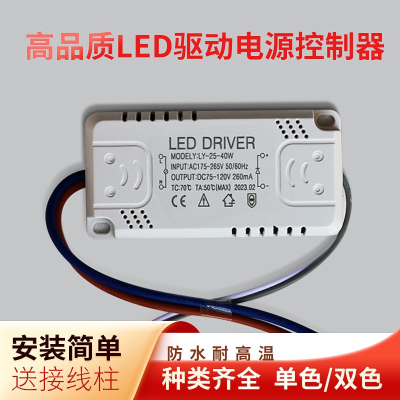 WM Ballast current transformer rectifier flat panel light monochrome constant ceiling light three-color LED ballast segment driver power supply