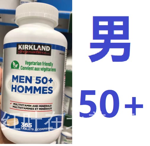 Kirkland, a comprehensive vitamin for men, women, middle-aged and young  people, Canada buys 365 pills of direct mail multivitamin 50+
