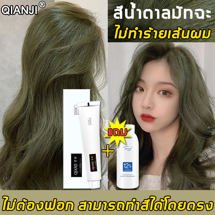 【แถมไฮโดรเจนเปอร์ออกไซด์】QianJi สีย้อมผม 100ml ย้อมผมอย่างอ่อนโยน ไม่