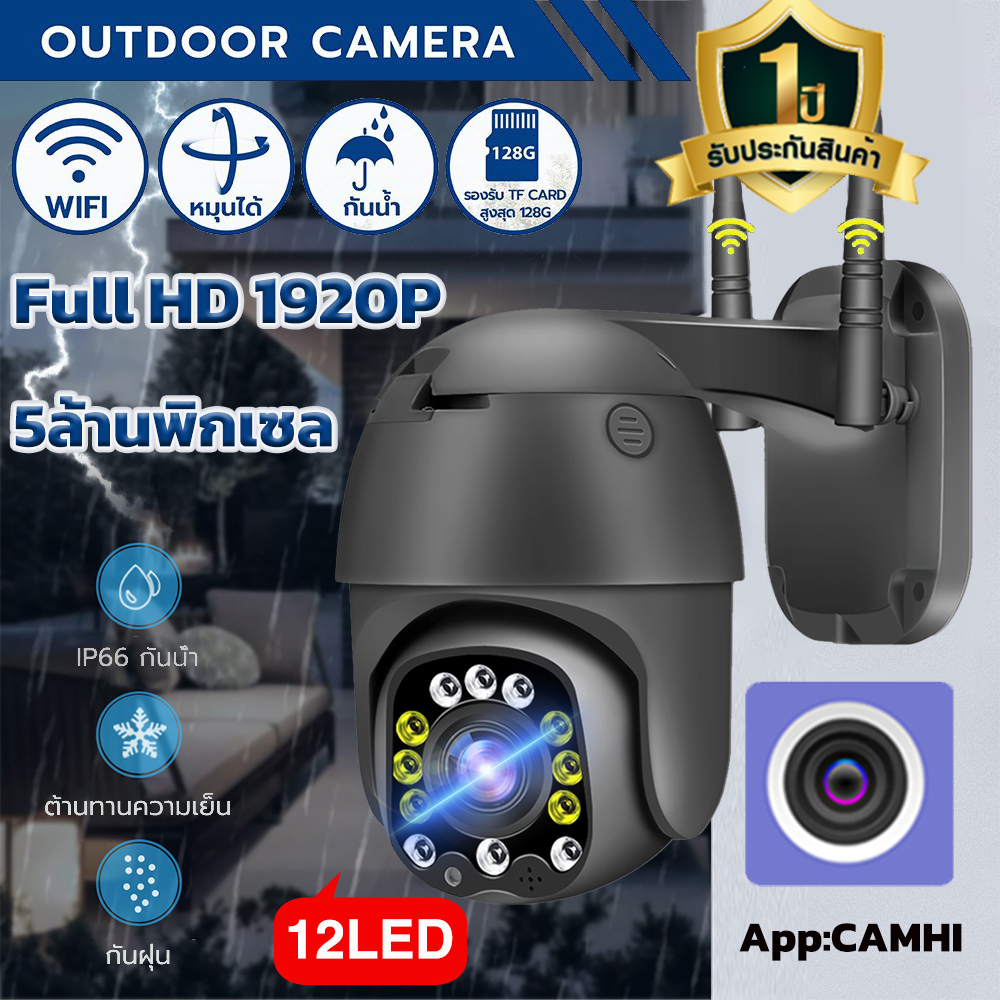 Camhi APP กล้องวงจรปิด Wifi กล้องวงจรปิด Outdoor 5MP Wifi PTZ กล้อง IP ...