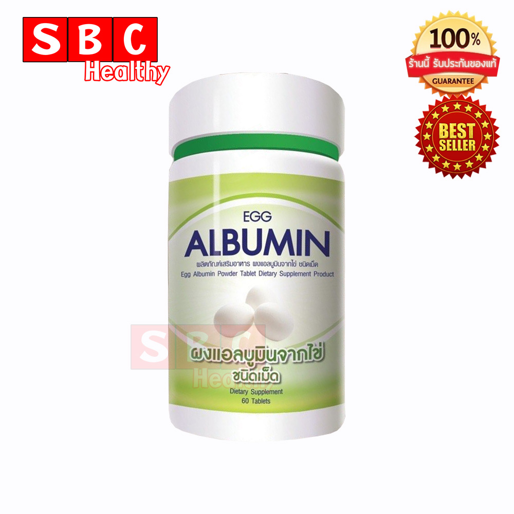 Egg Albumin อัลบูมิน โปรตีน ไข่ขาวชนิดเม็ด (1 ขวด 60 เม็ด) Lazada.co.th