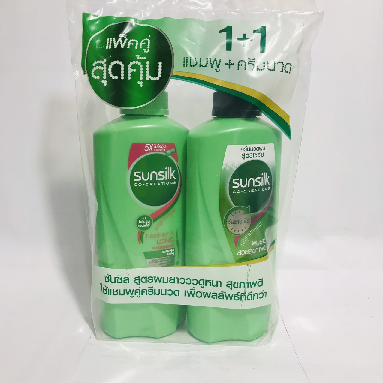 Combo cặp dầu gội, và xả sunsilk Thái Lan 450ml