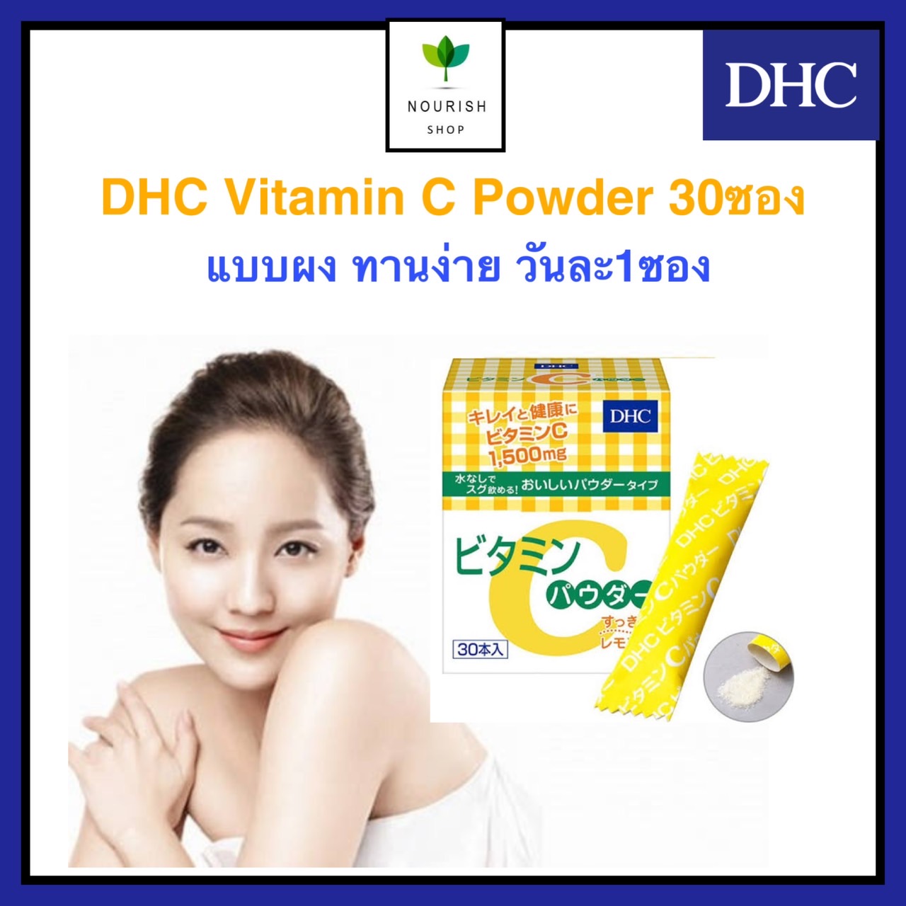 DHC Vitamin C แบบผง Powder Lemon 1,500mg (30 วัน) 1 กล่อง Lazada.co.th