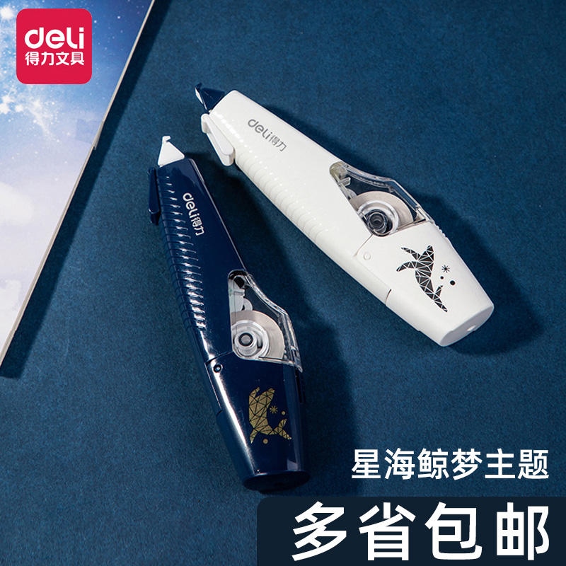 Deli Xinghai Whale Dream correction belt with replaceable core correction belt for primary school students free shipping 6m large-capacity correction belt affordable cute girl simple correction belt genuine
