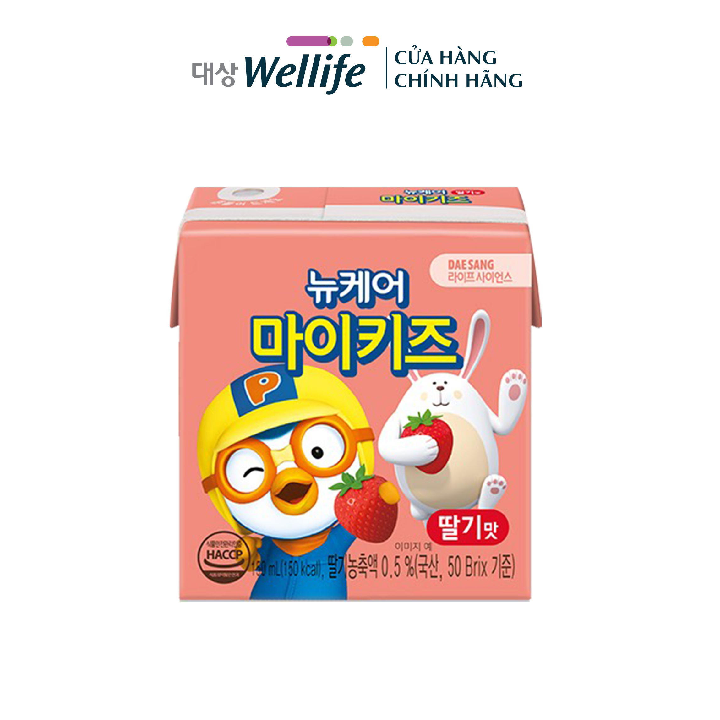Milk Nutrition seeds taste strawberry NuCare Pororo Korean comprehensive