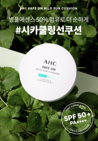 [Chính hãng] Phấn nước AHC Safe On Mild Sun Cushion/ AHC 세이프 온 마일드 선 쿠션 25g(SPF50+/PA++++)