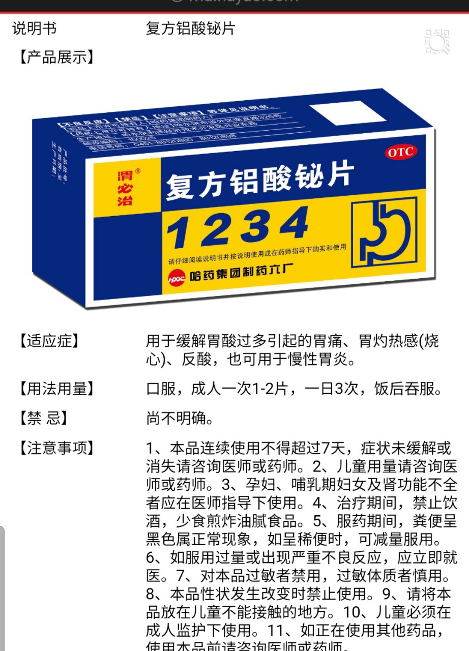 Combo 10 hộp dạ dày 1234