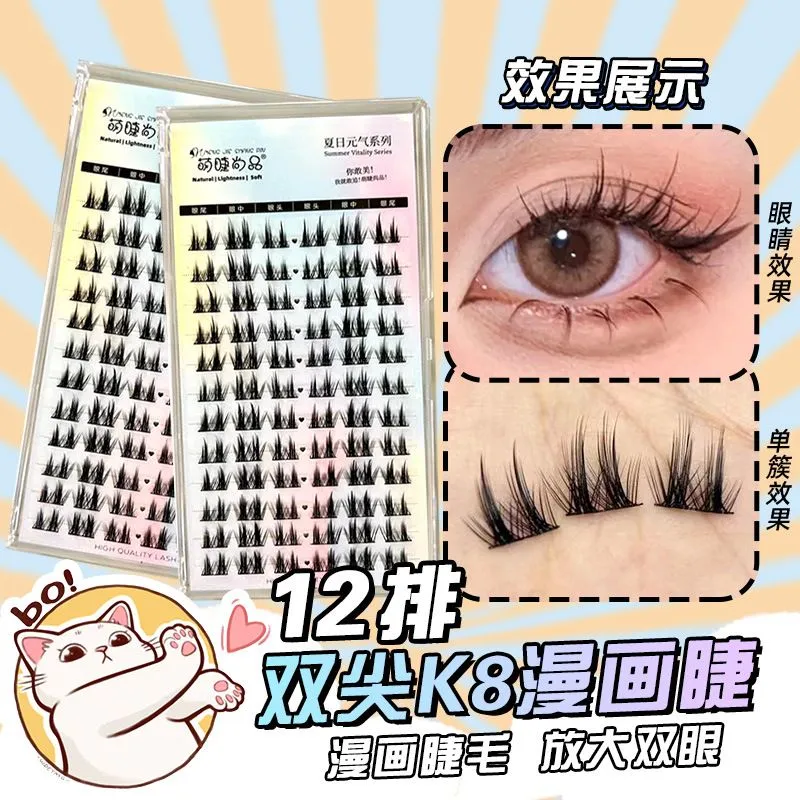 MengJieShangPin False Eyelashes Natural Curling Simulation Comic Thin Daily Eyelash Segmented Single Cluster Self Adhesive Eyelash