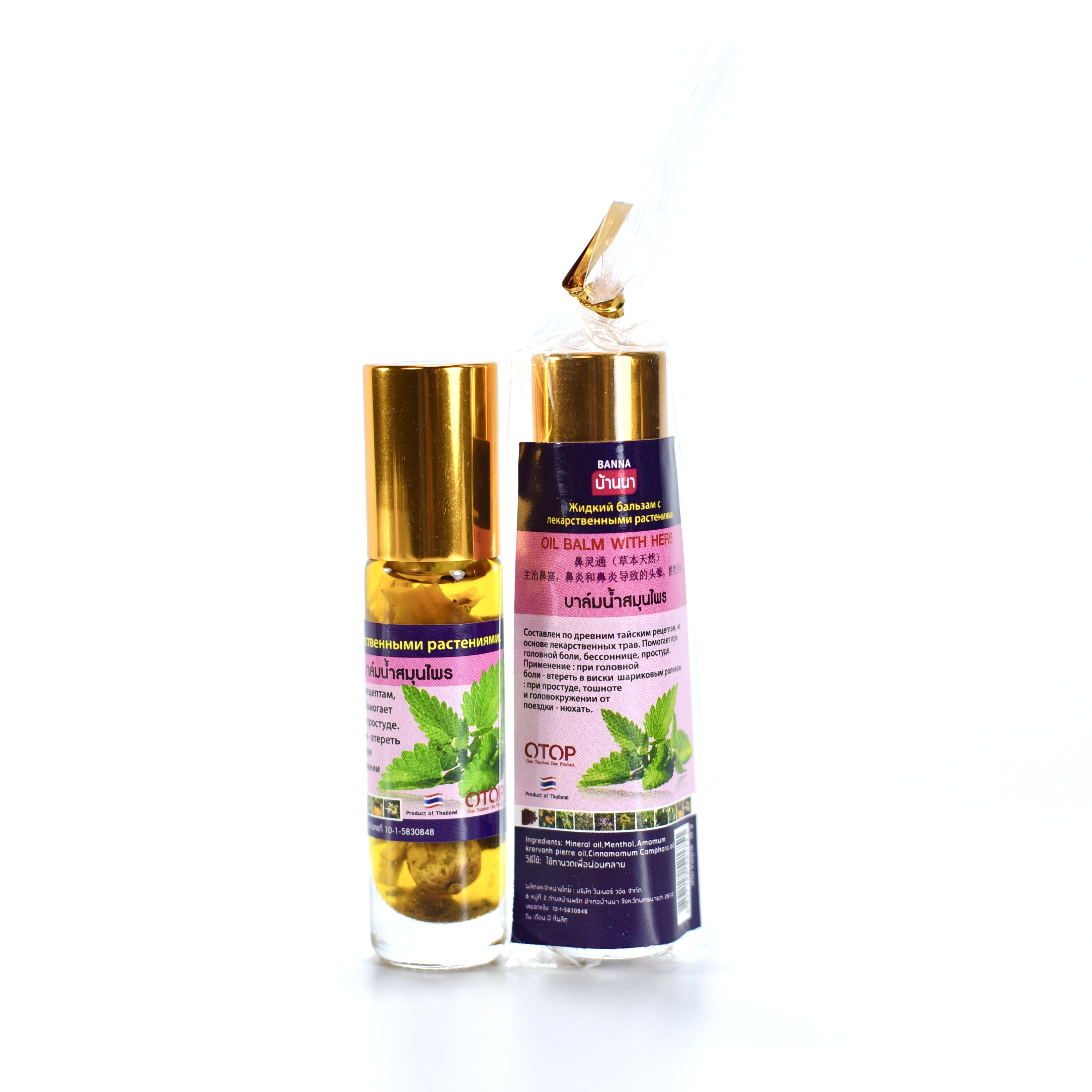 Dầu gió thảo mộc Thái Lan hương bạc hà (Mint) - 8ml
